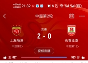 半岛体育app安全-亚泰客场面对富力，希望反弹取胜