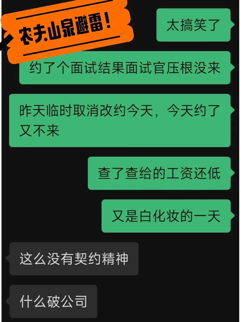农夫山泉樱花顺利晋级，跻身联赛前列的简单介绍