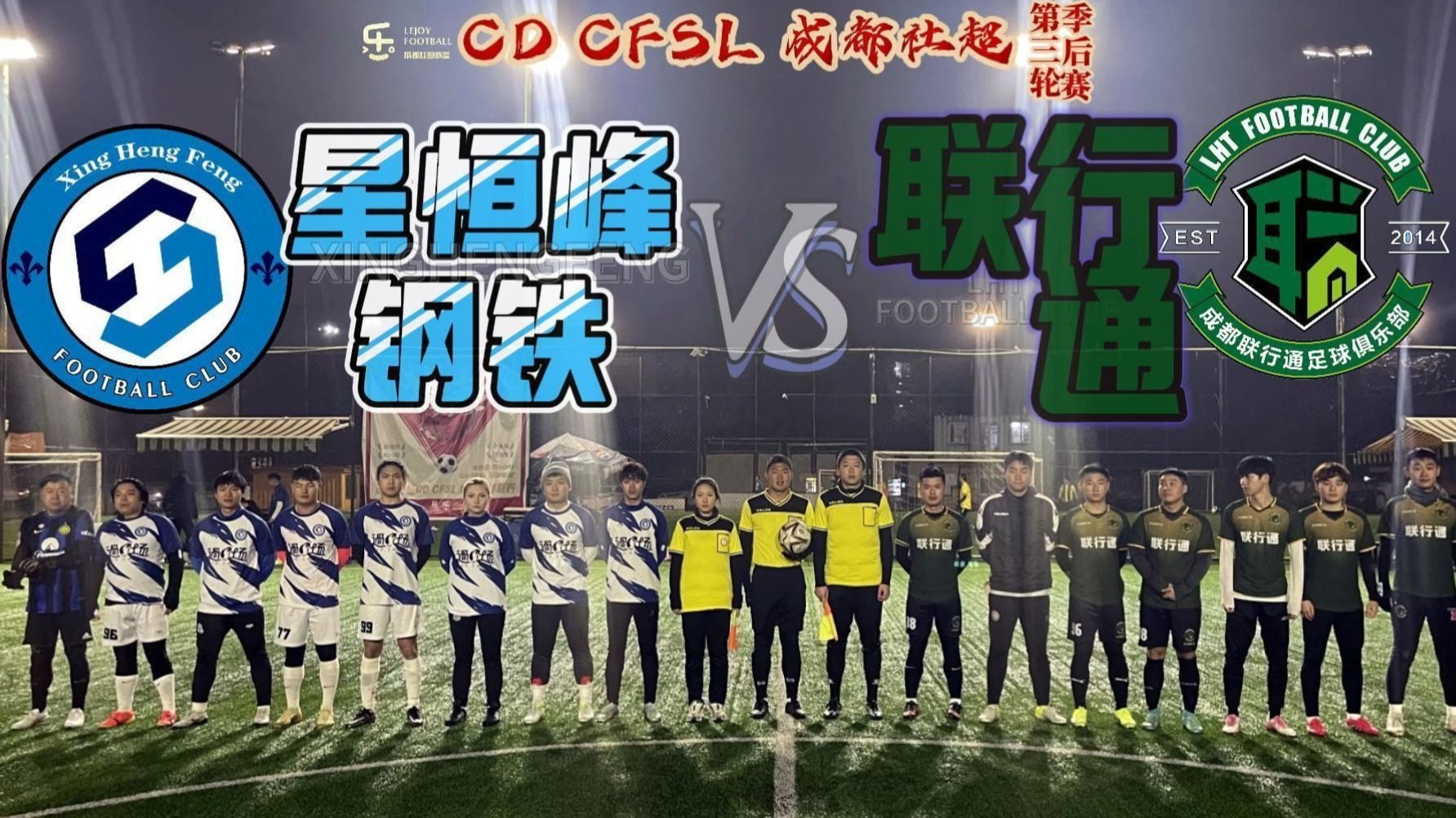 包含强强对话：实力雄厚的球队将在大赛中迎战的词条